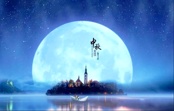 尊龙凯时集团恭祝您： 中秋快乐，身体健康，万事如意！(图1)
