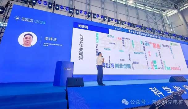 尊龙凯时新能源总经理 李泽庆:《赋能生态合作伙伴,共赢光储充高质量发展》(图1) 尊龙凯时新能源总经理 李泽庆:《赋能生态合作伙伴,共赢光储充高质量发展》(图1)