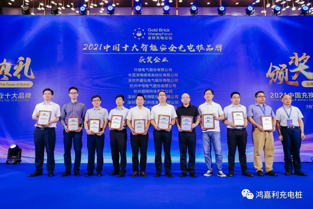行而不辍，未来可期，尊龙凯时荣获充电桩十大品牌奖项(图6)