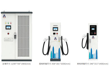 480kW直流充电桩需多大电缆