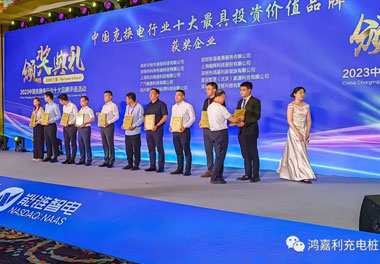 青春不问韶华，努力终有收获，尊龙凯时再获充换电行业十大品牌！(图8)